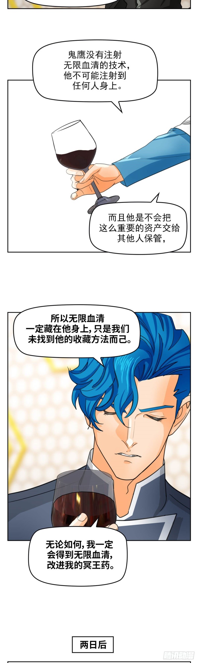 第四十六话 怒海无量（上）-第95话