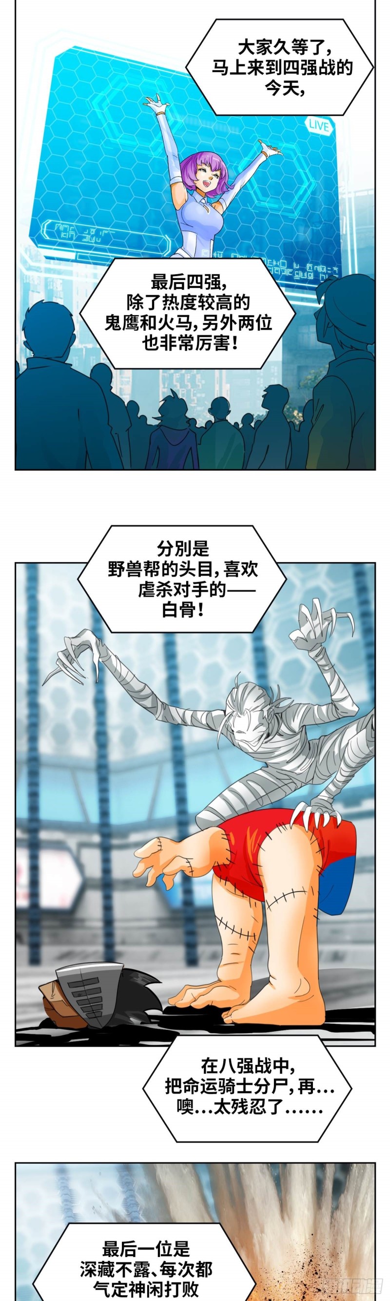 第四十六话 怒海无量（上）-第95话