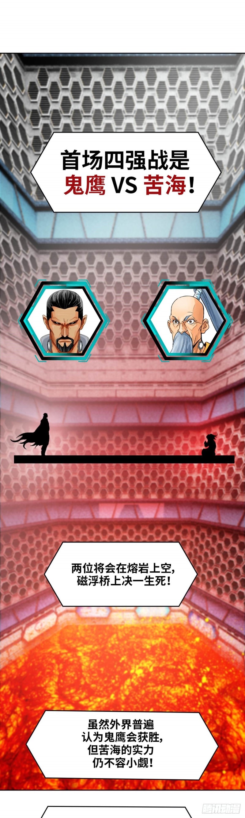 第四十六话 怒海无量（上）-第95话