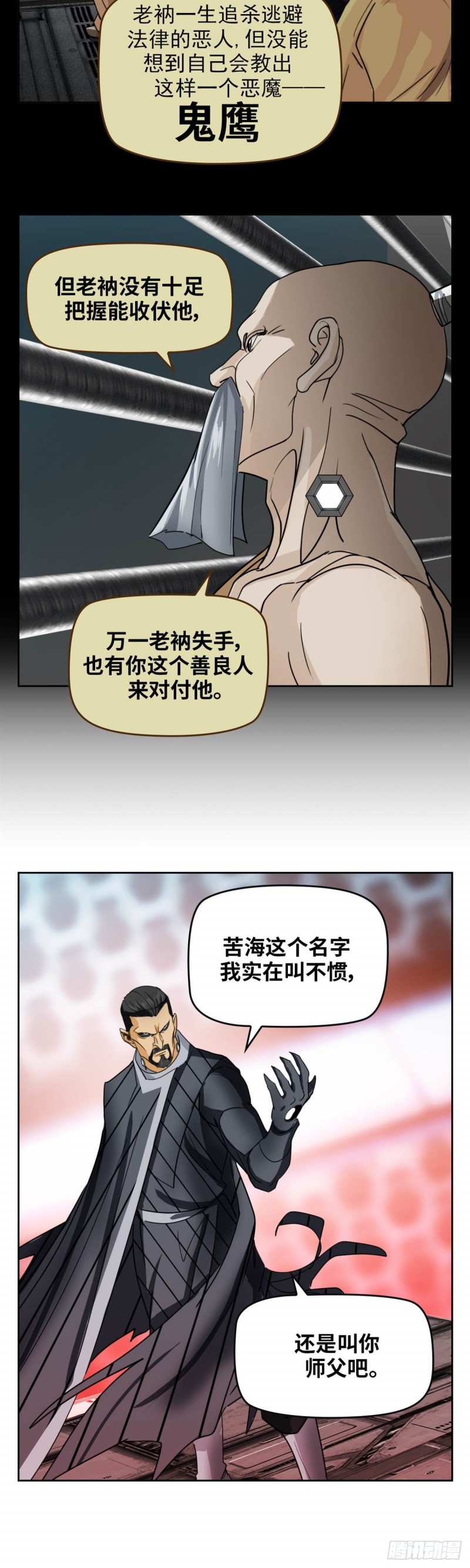 第四十六话 怒海无量（上）-第95话