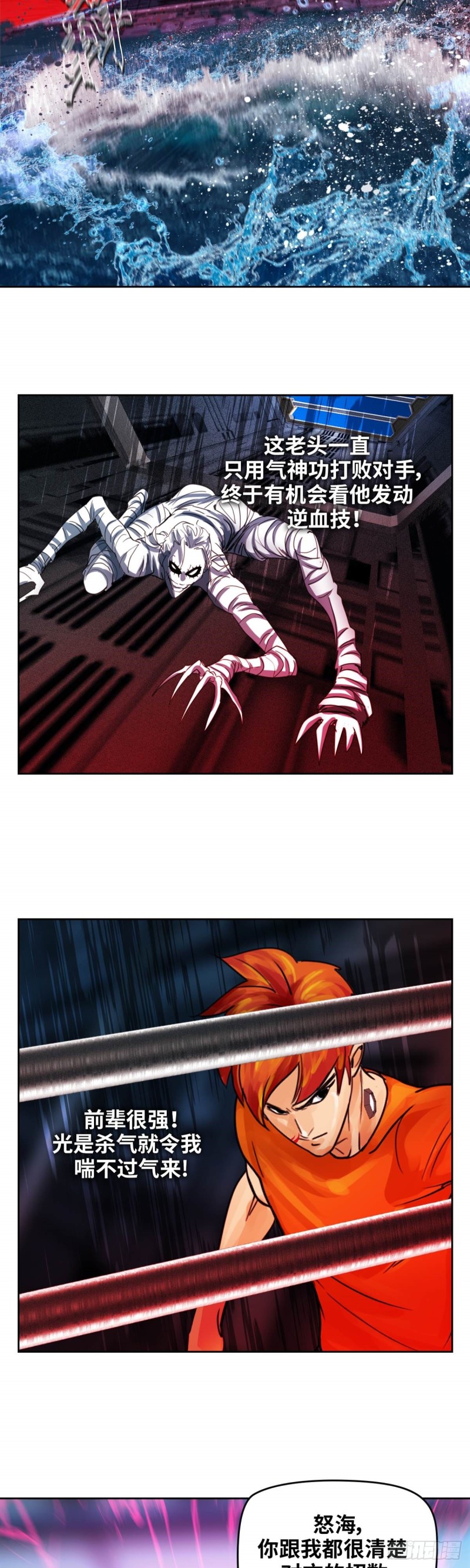 第四十六话 怒海无量（上）-第95话