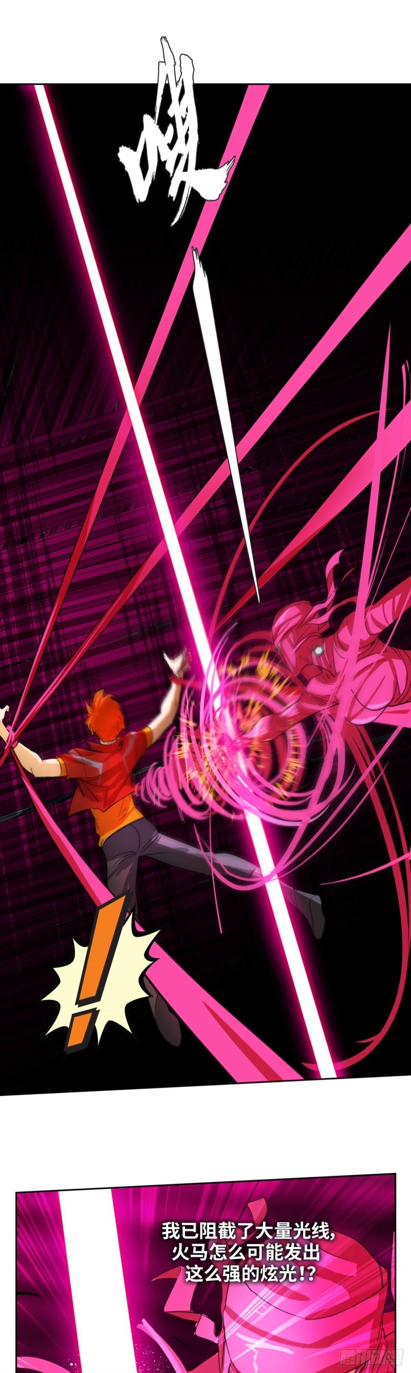 第四十六话 怒海无量（上）-第95话