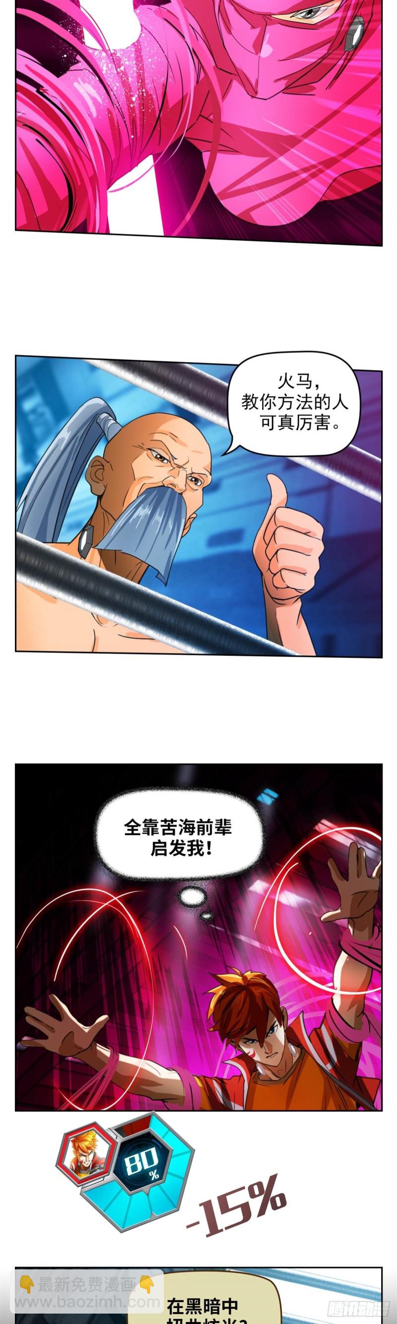 第四十六话 怒海无量（上）-第95话