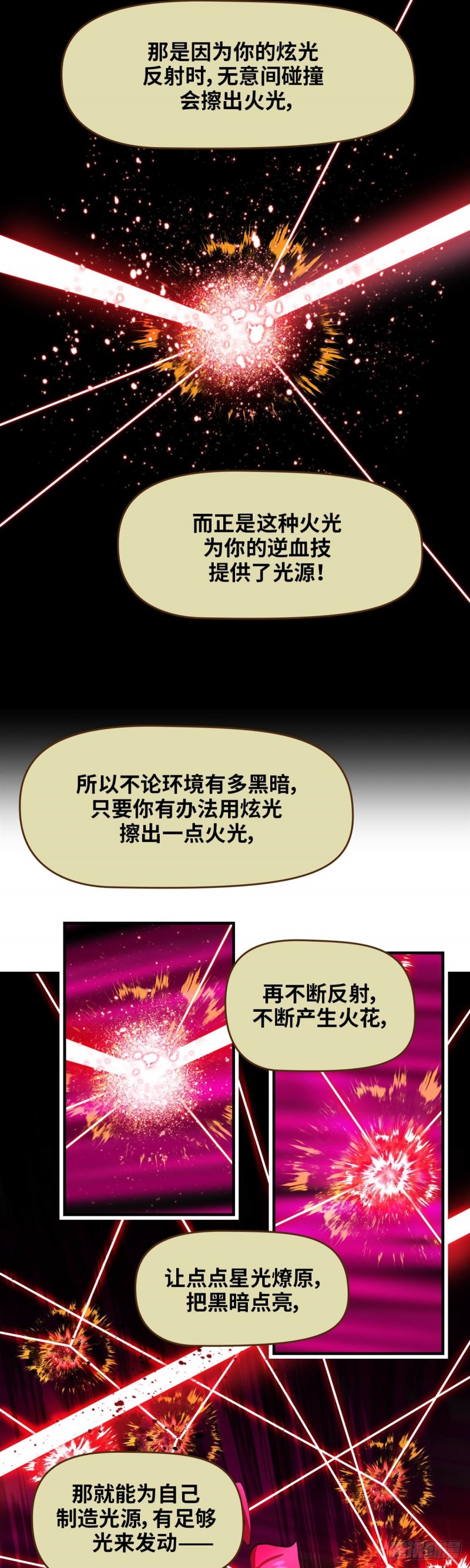 第四十六话 怒海无量（上）-第95话