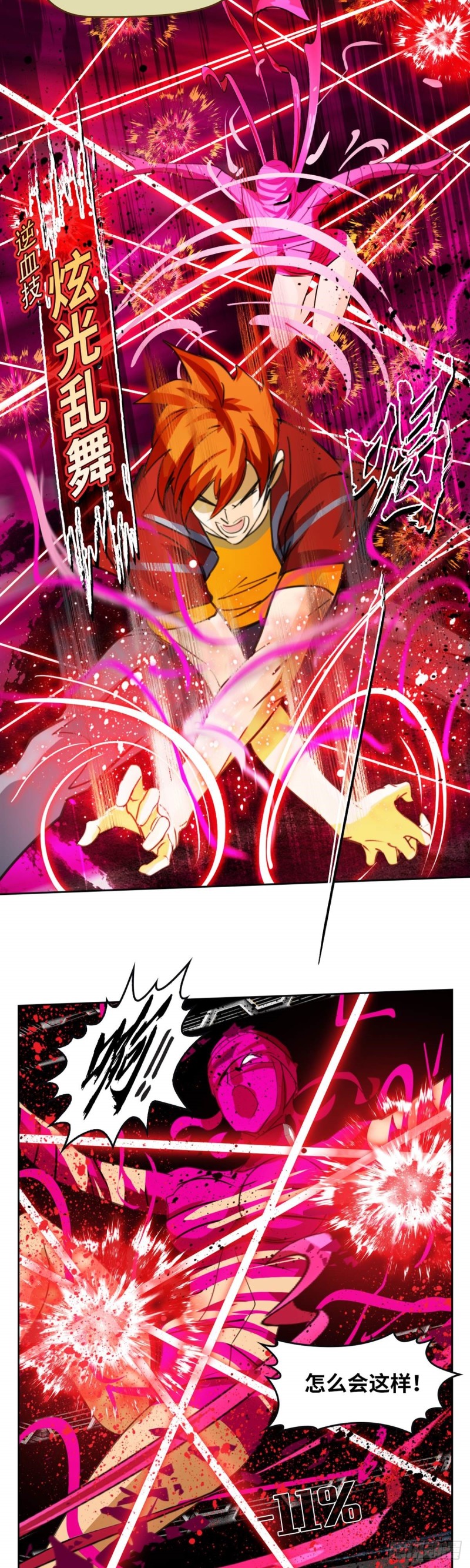 第四十六话 怒海无量（上）-第95话