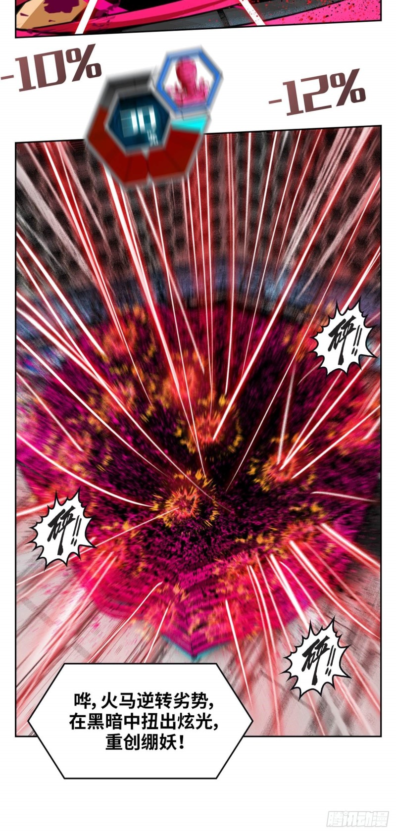 第四十六话 怒海无量（上）-第95话