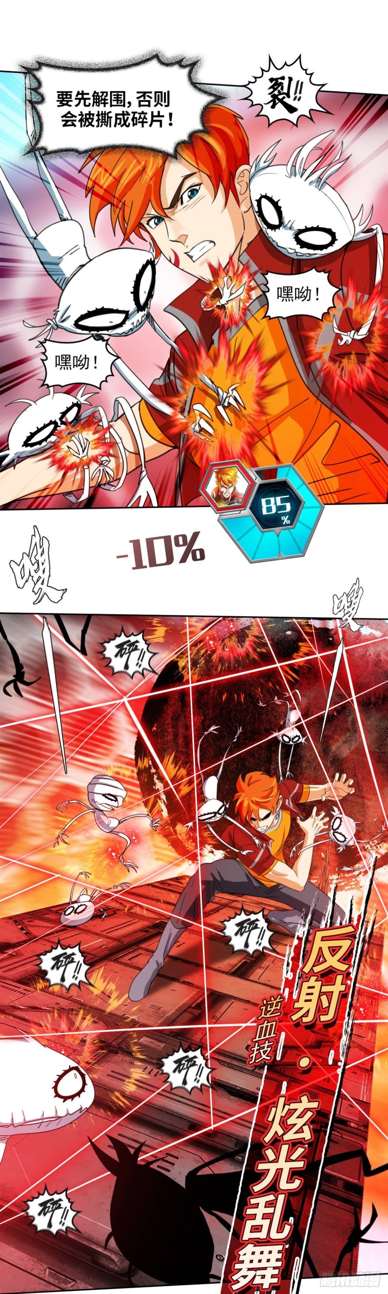 第四十七话 必胜的理由（上）-第97话