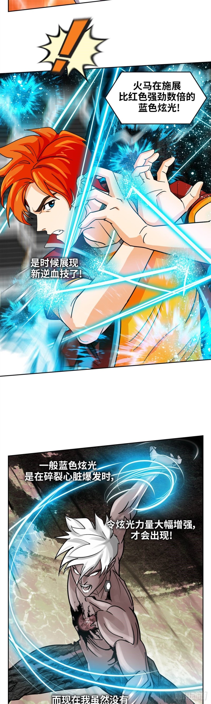 第四十七话 必胜的理由（上）-第97话