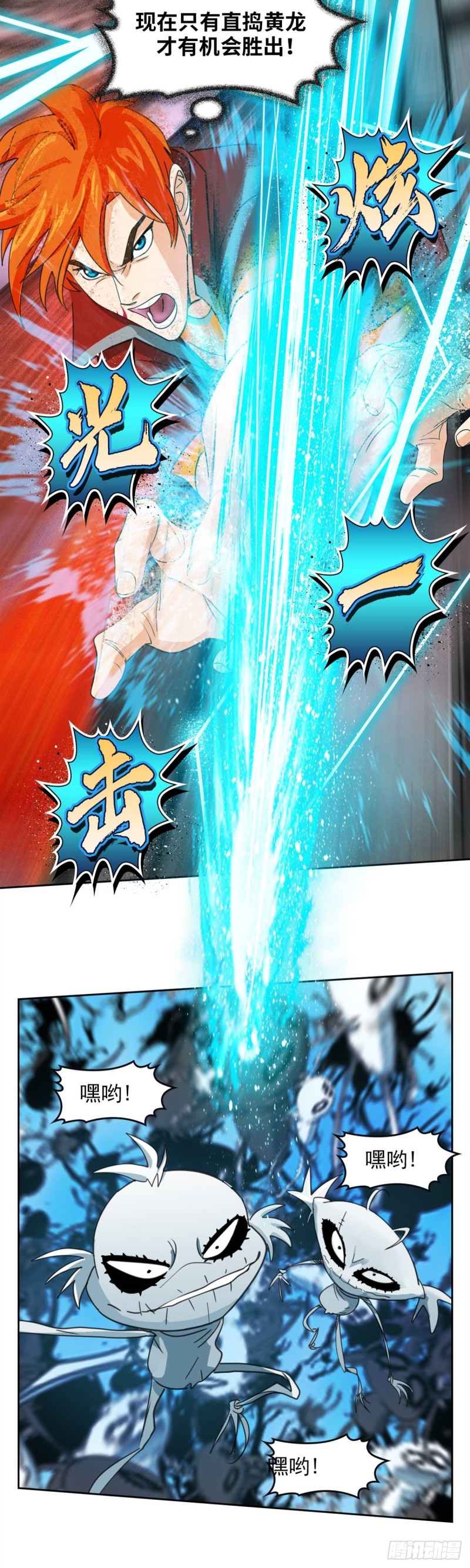 第四十七话 必胜的理由（上）-第97话