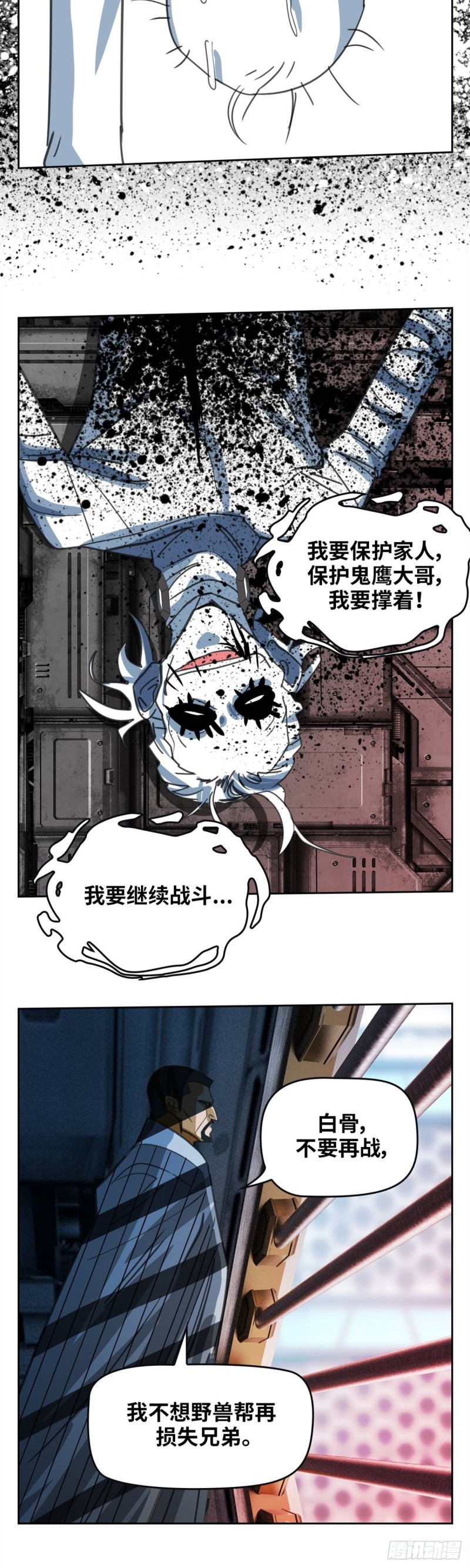 第四十七话 必胜的理由（上）-第97话