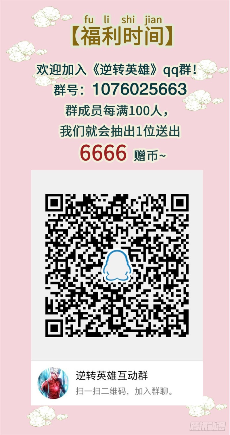 第四十七话 必胜的理由（上）-第97话