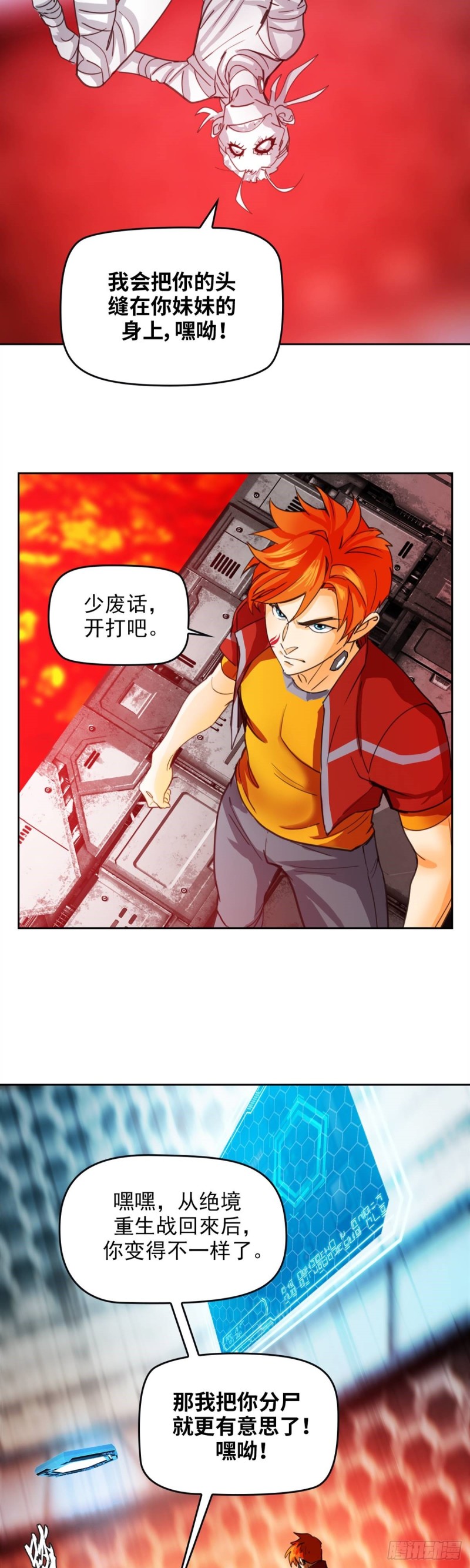 第四十七话 必胜的理由（上）-第97话