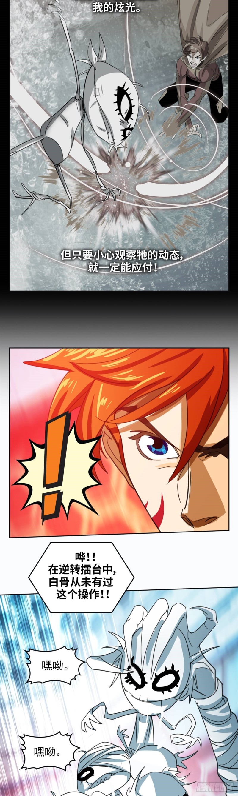 第四十七话 必胜的理由（上）-第97话