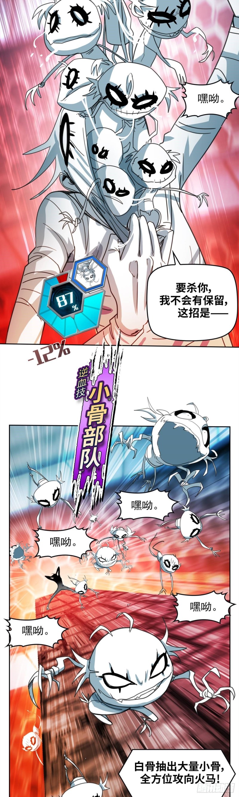 第四十七话 必胜的理由（上）-第97话