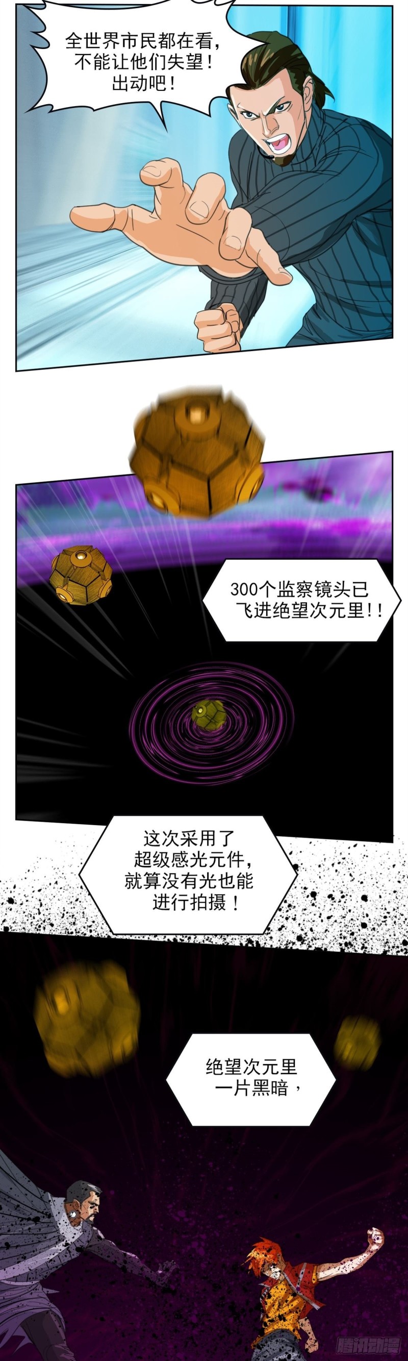 第四十八话 逆转无限（上）-第99话