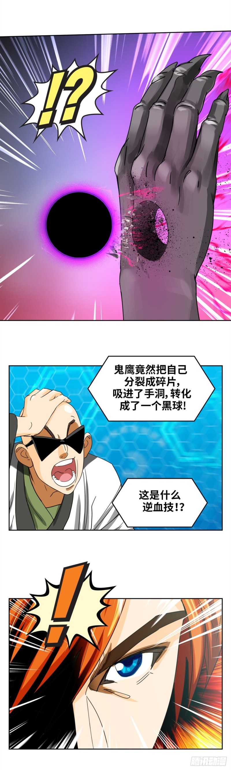 第四十八话 逆转无限（上）-第99话