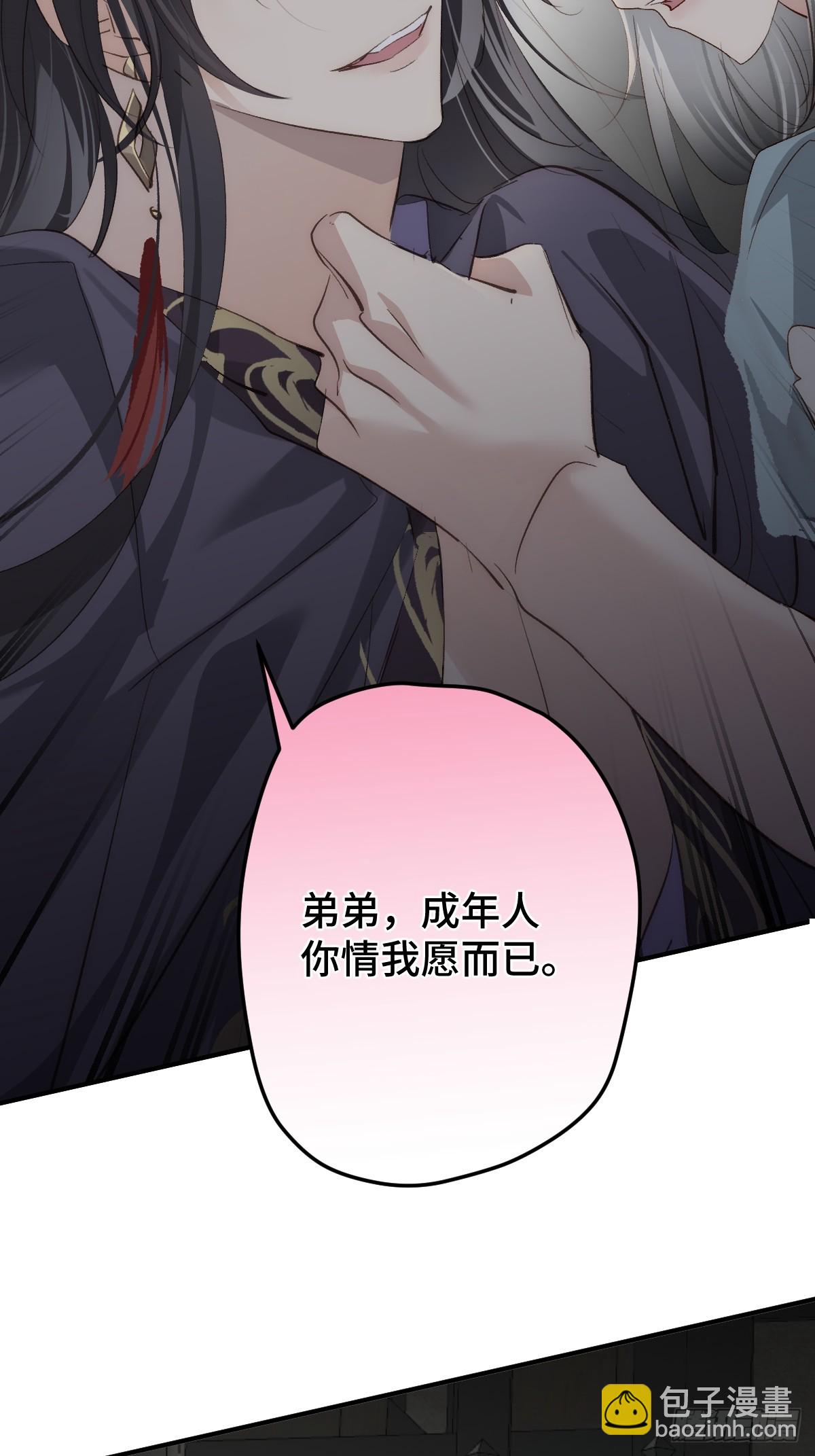 010 自愿(1/2)-第11话