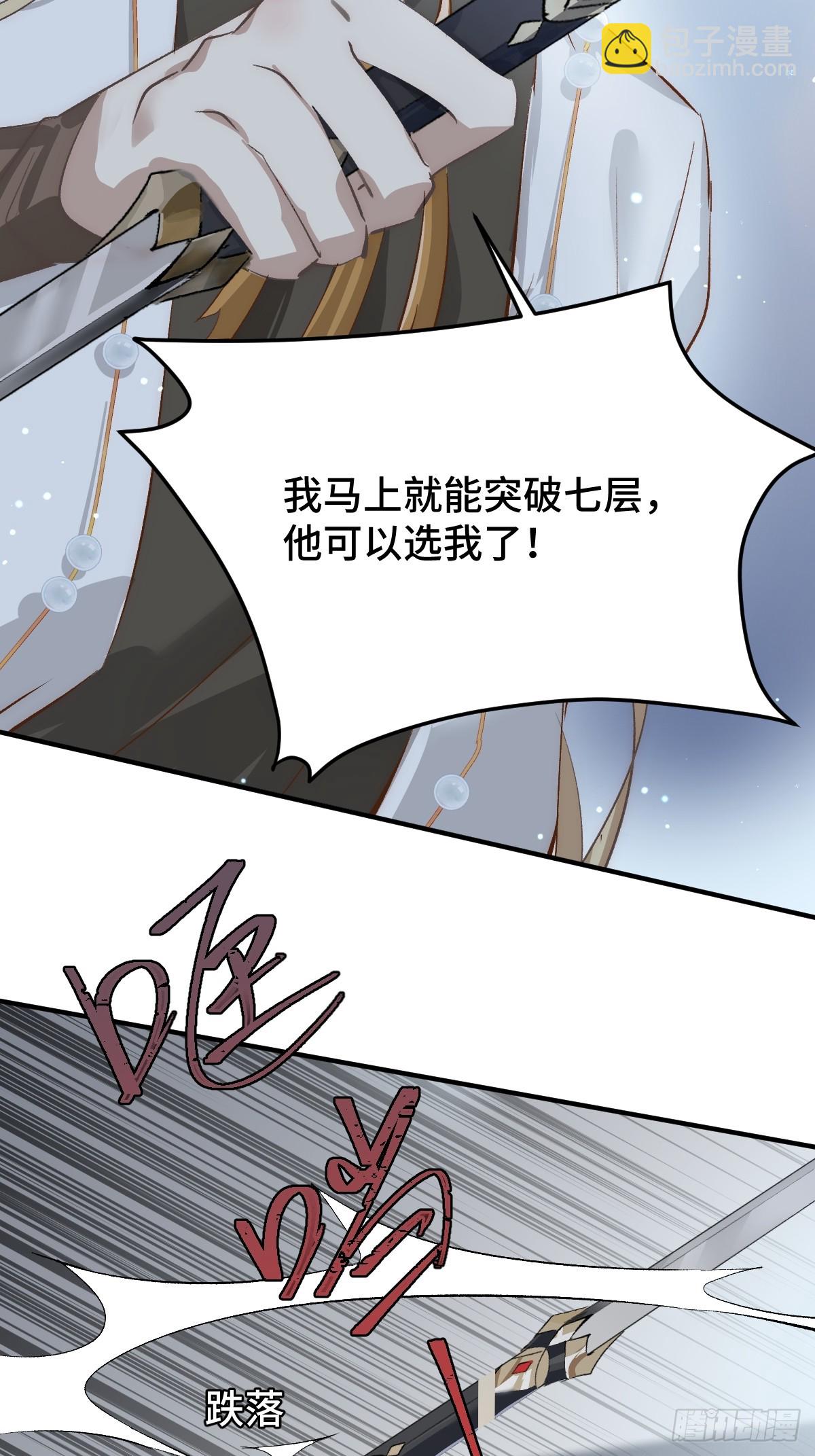 015 因我而起(1/2)-第17话