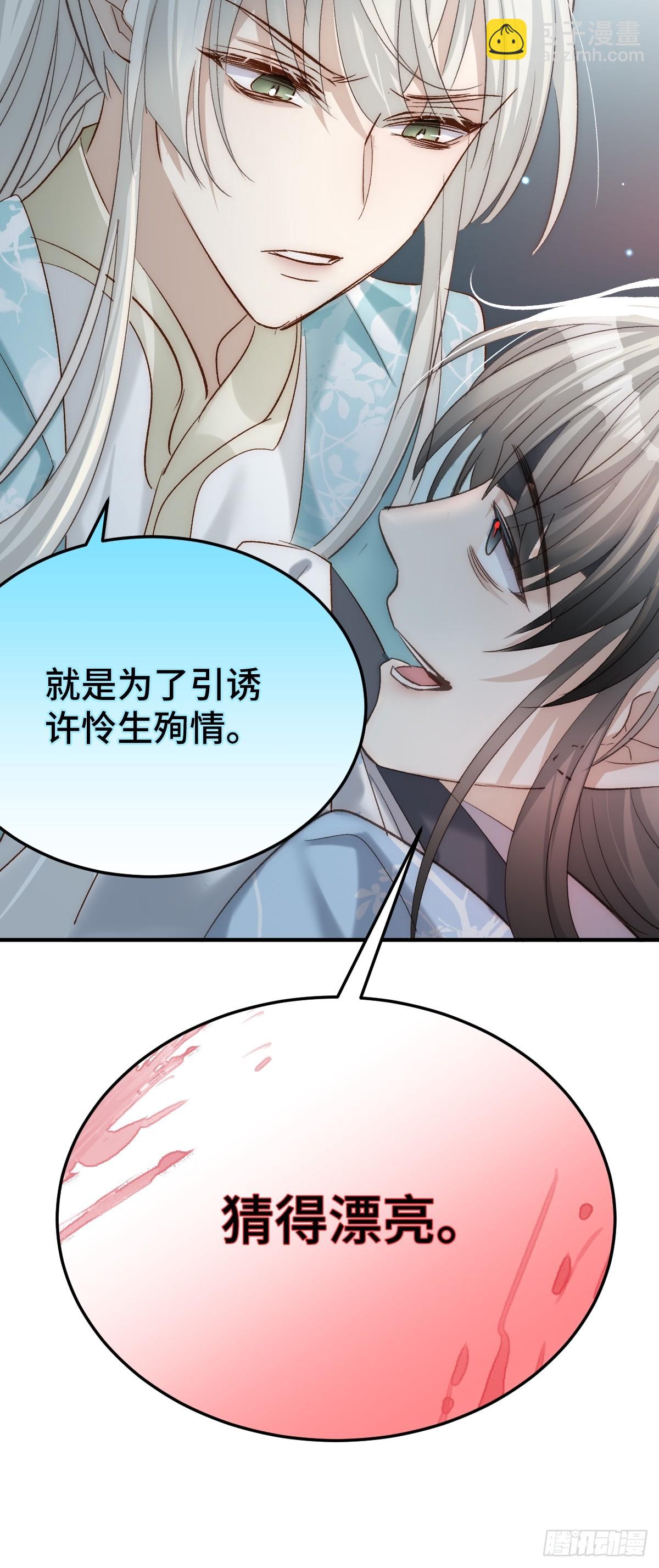 016 弟弟的真面目(1/2)-第19话