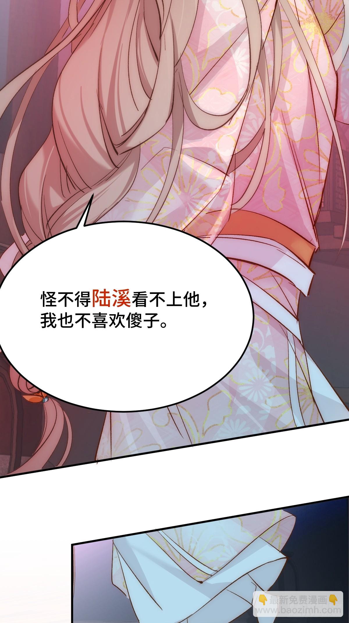 016 弟弟的真面目(1/2)-第19话