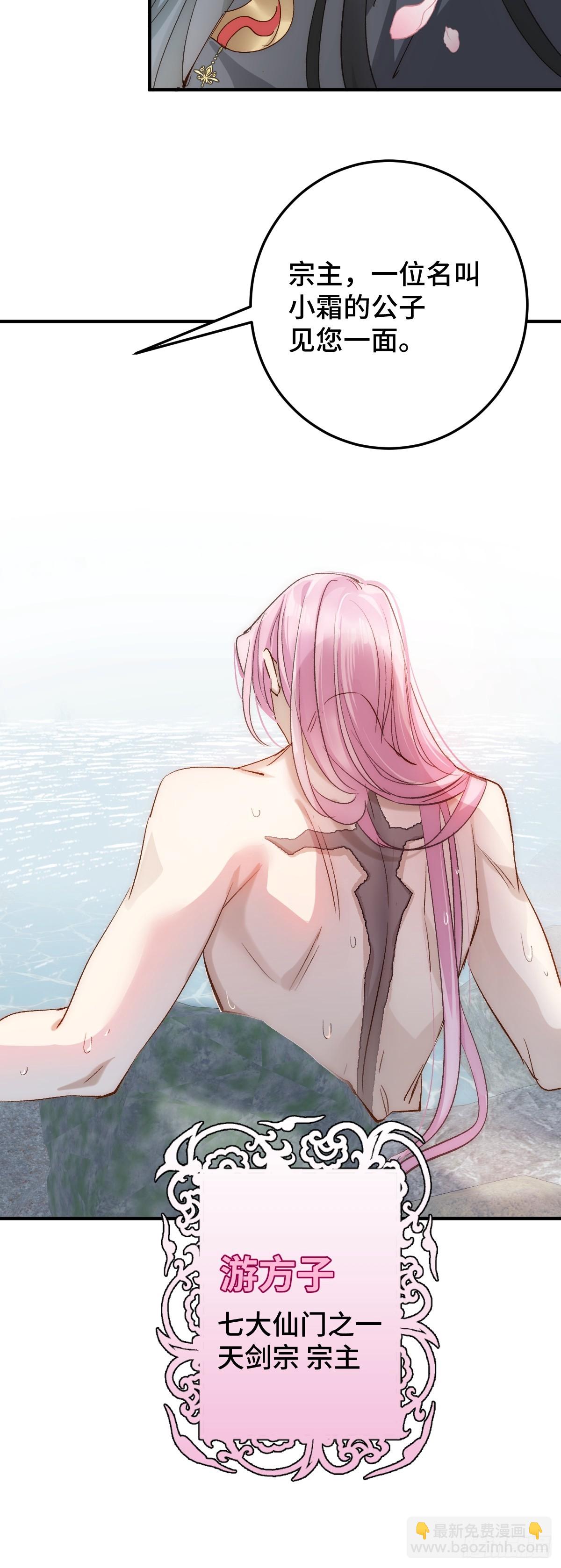 018 &ldquo;我的&rdquo;小霜-第21话