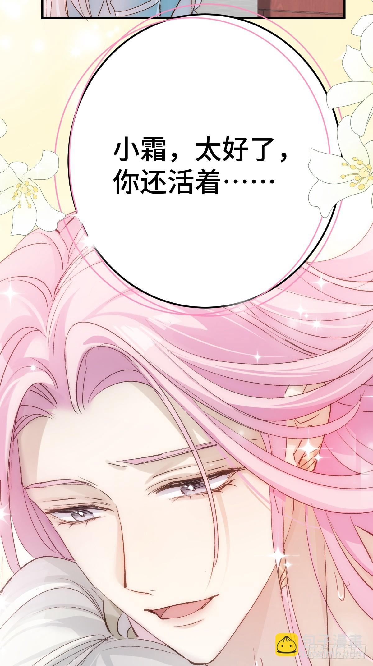 018 &ldquo;我的&rdquo;小霜-第21话