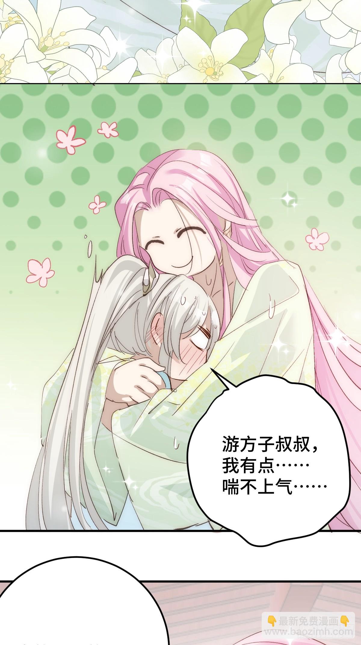 018 &ldquo;我的&rdquo;小霜-第21话