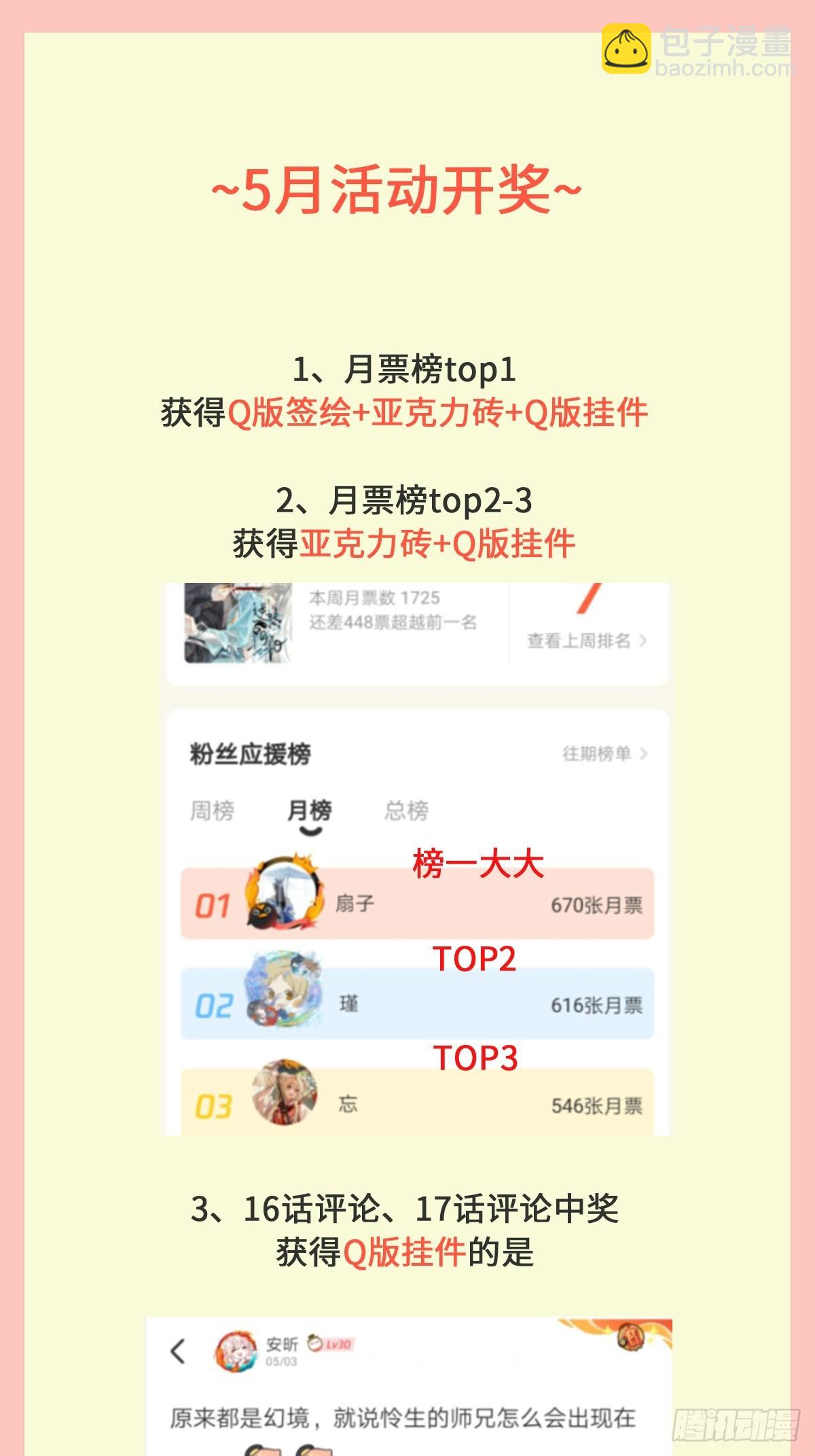 018 &ldquo;我的&rdquo;小霜-第21话