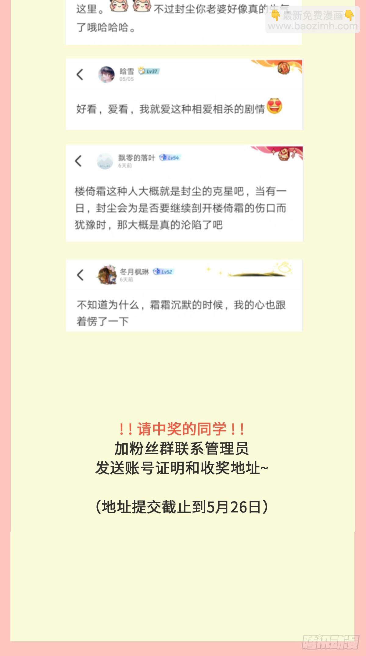 018 &ldquo;我的&rdquo;小霜-第21话