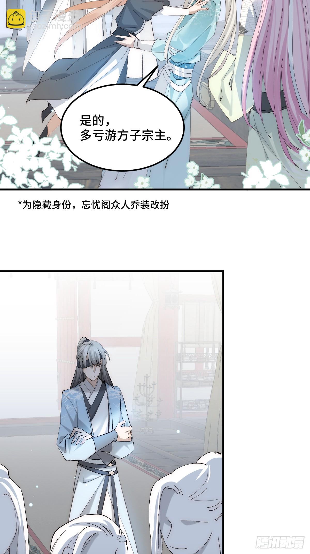 020和他一样冷血(1/2)-第23话