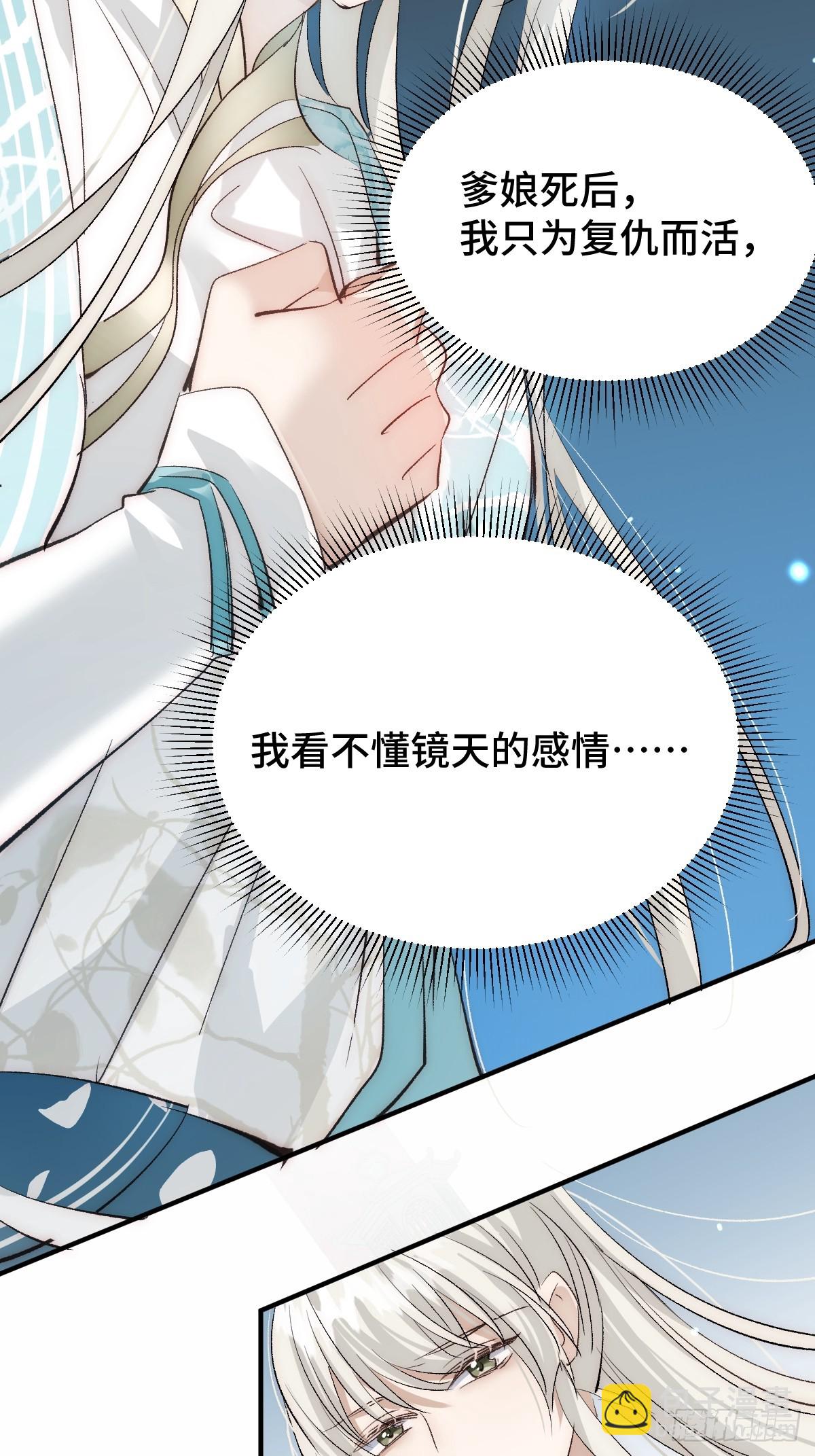 020和他一样冷血(1/2)-第23话