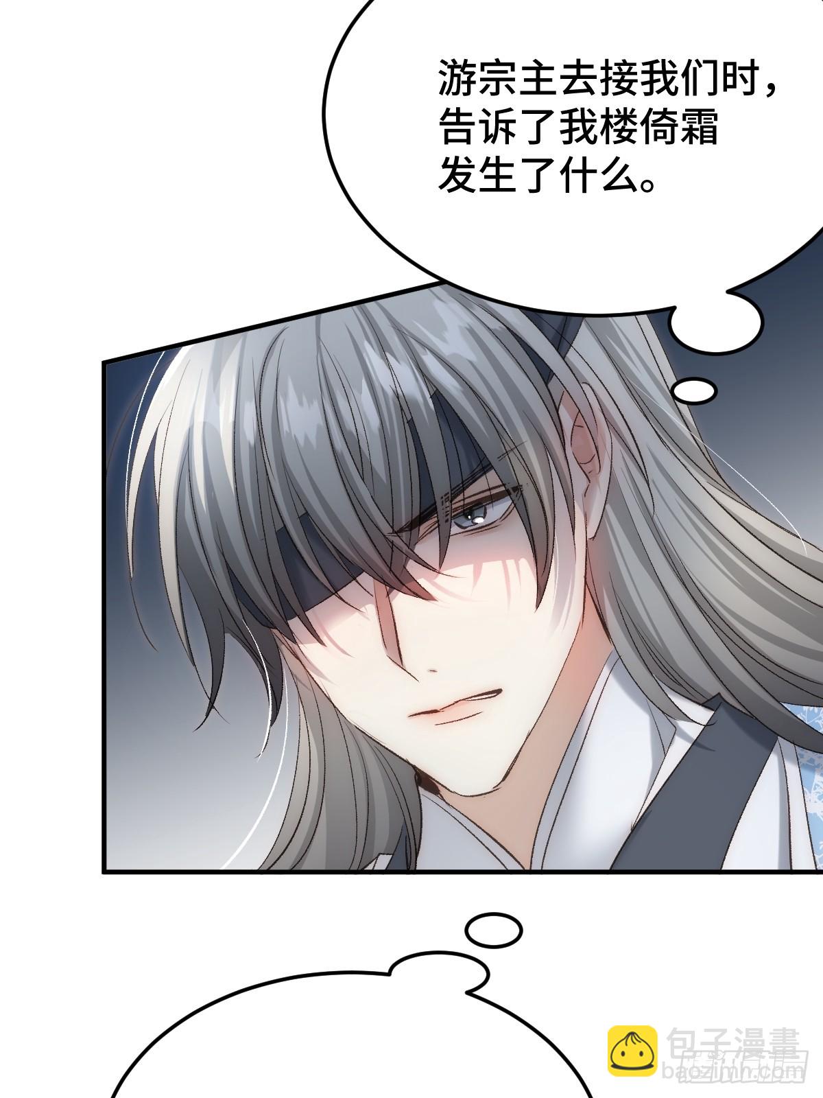 020和他一样冷血(1/2)-第23话