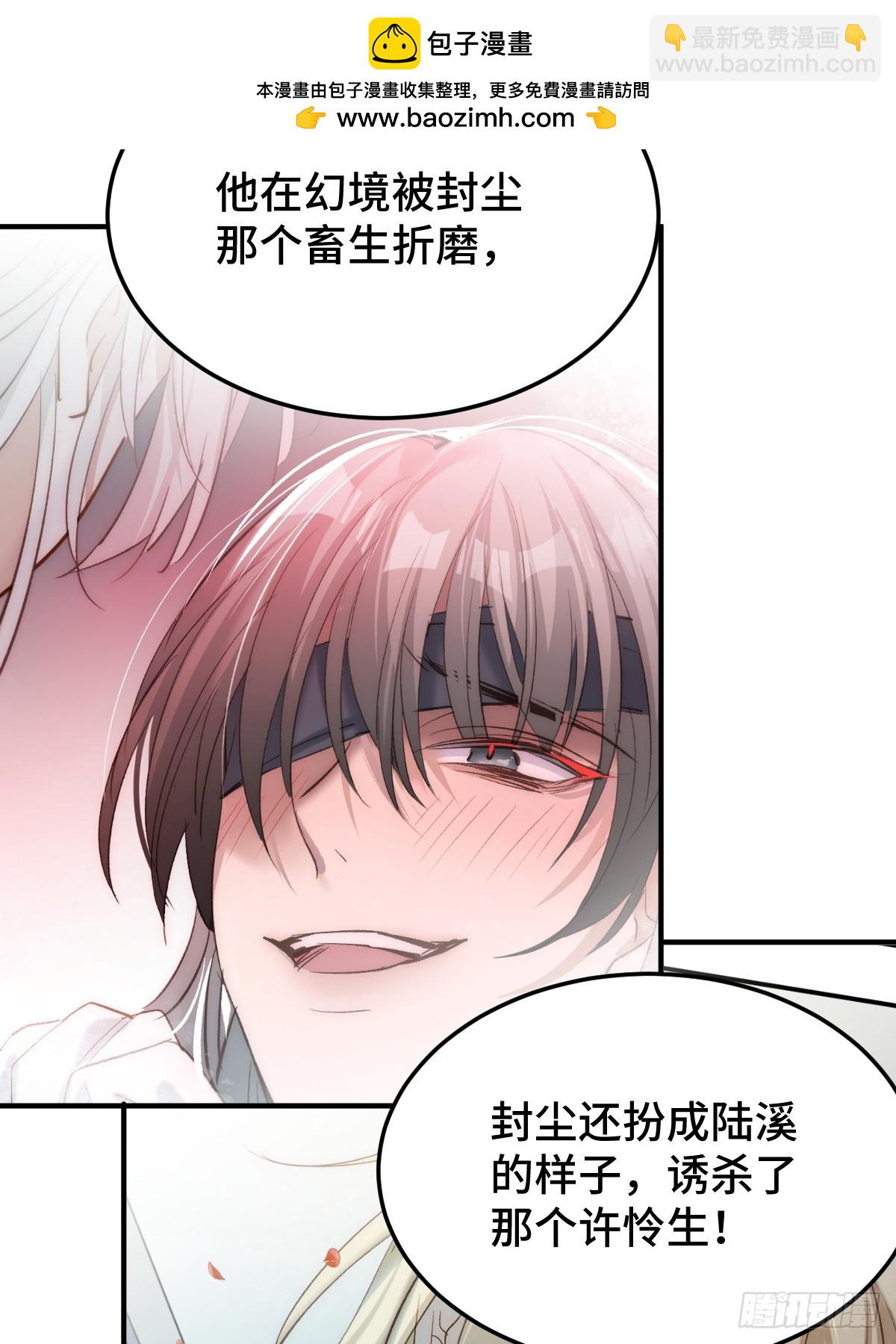 020和他一样冷血(1/2)-第23话