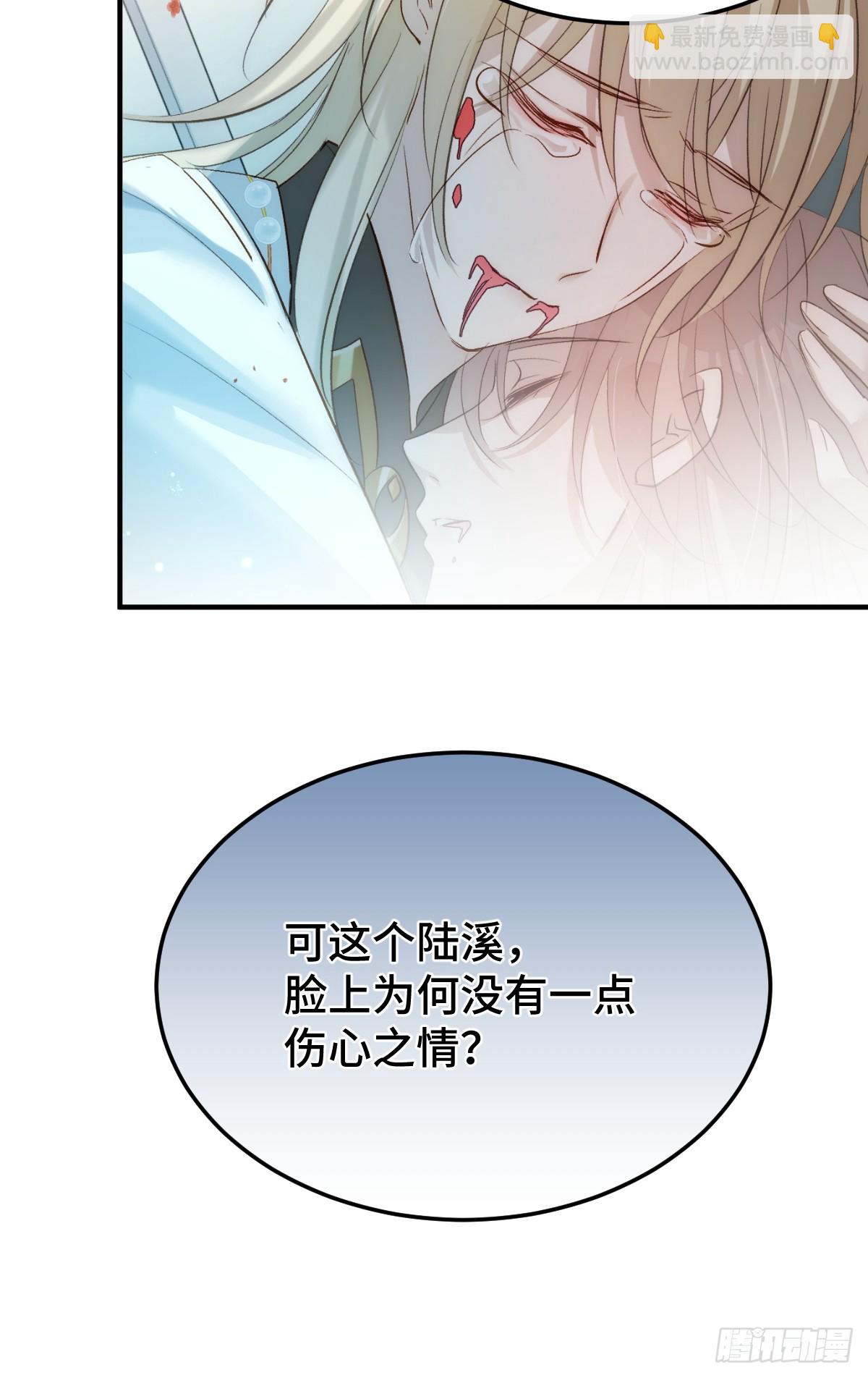 020和他一样冷血(1/2)-第23话