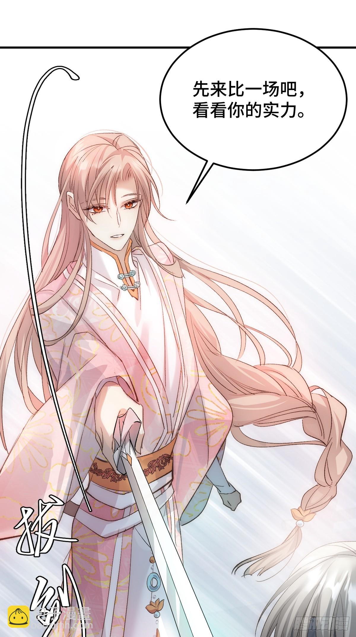 020和他一样冷血(1/2)-第23话