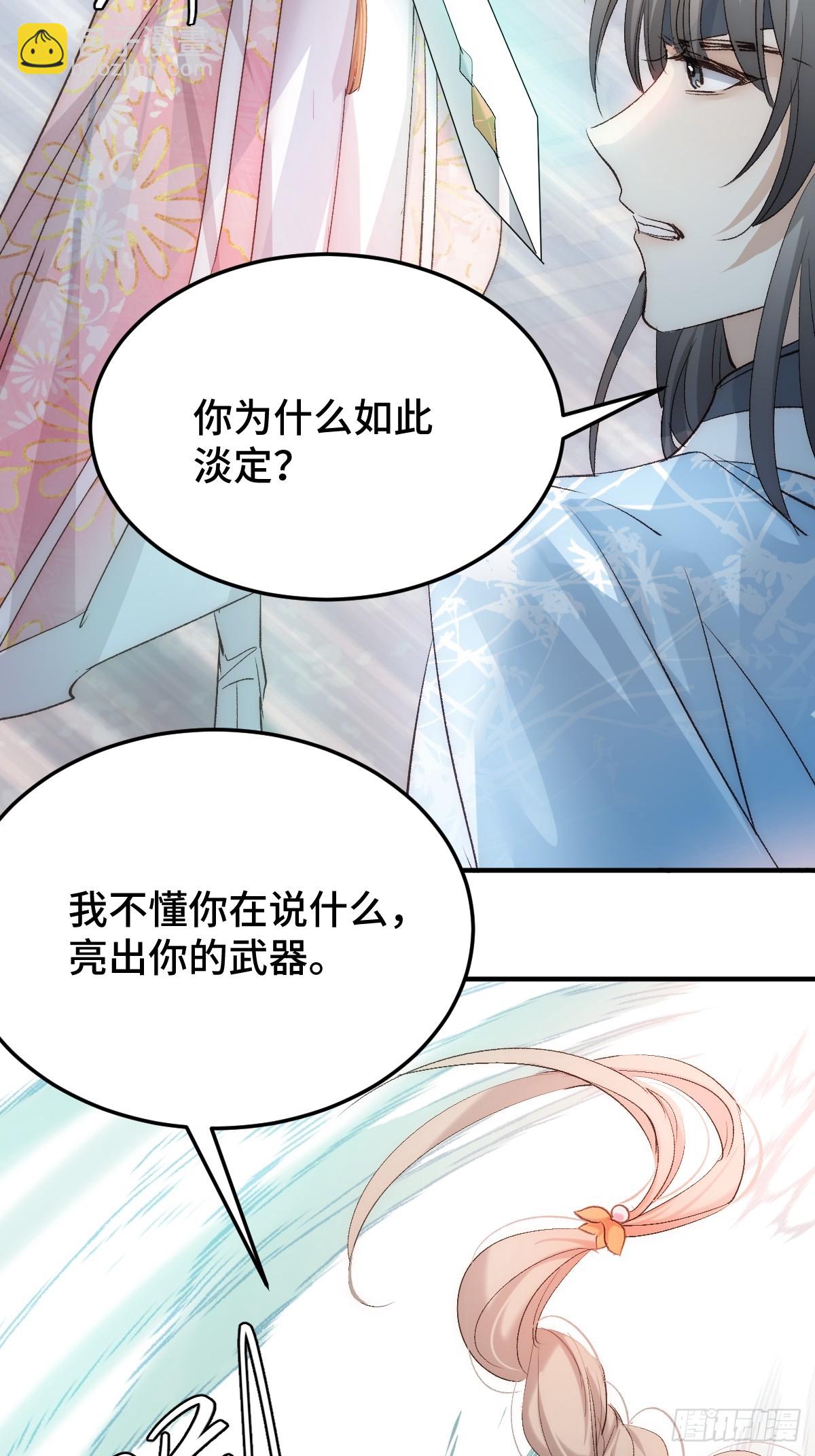 020和他一样冷血(1/2)-第23话