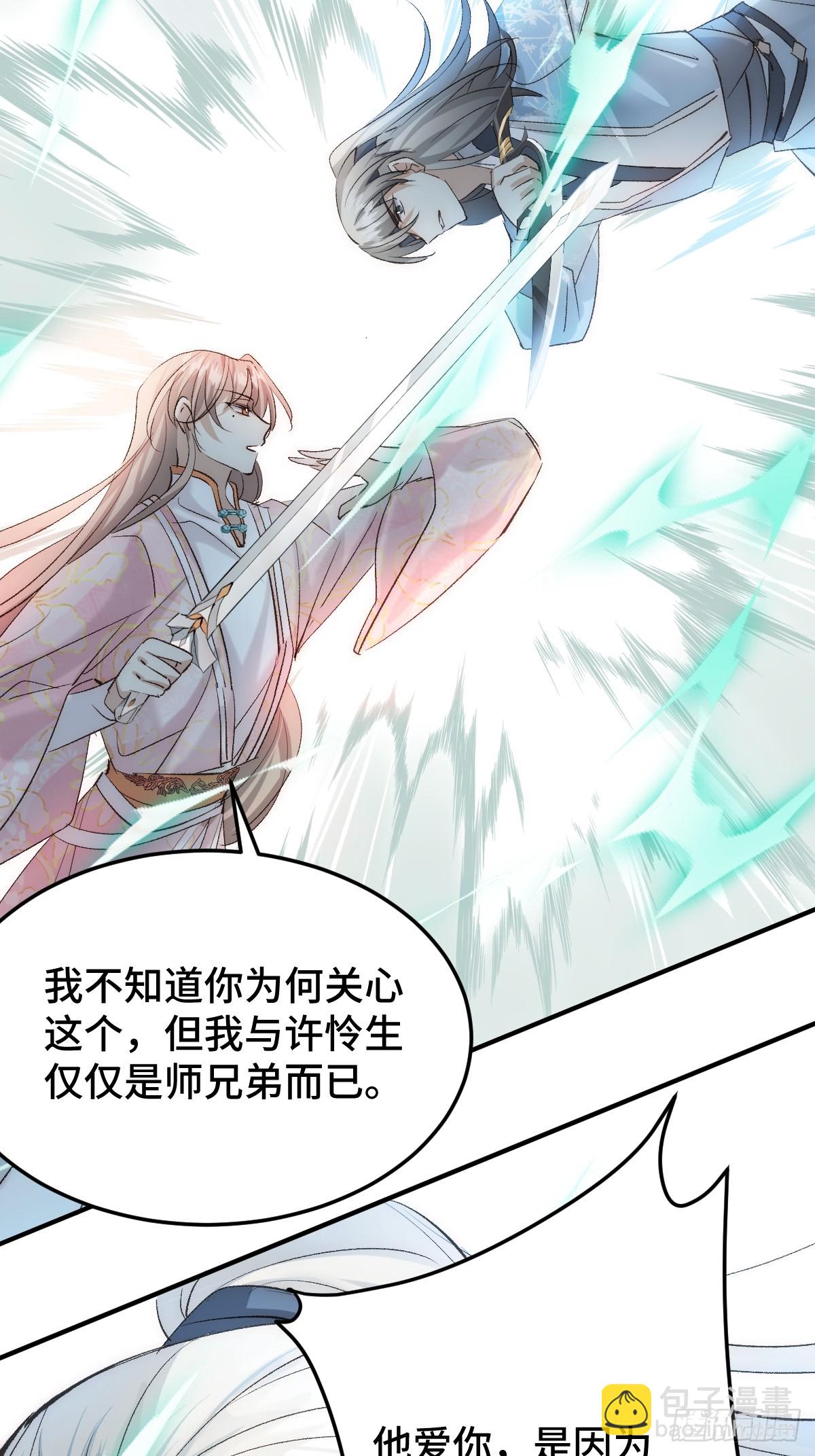 020和他一样冷血(1/2)-第23话