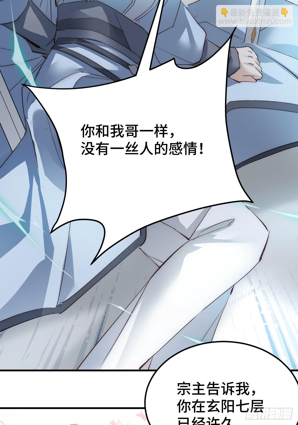 020和他一样冷血(1/2)-第23话