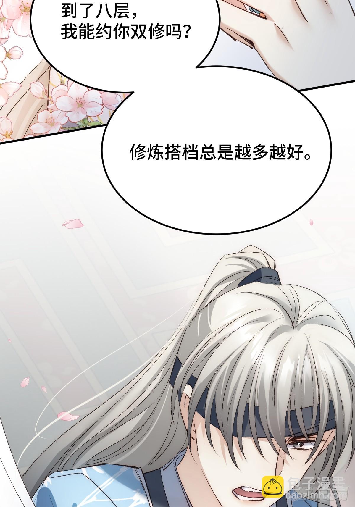 020和他一样冷血(1/2)-第23话