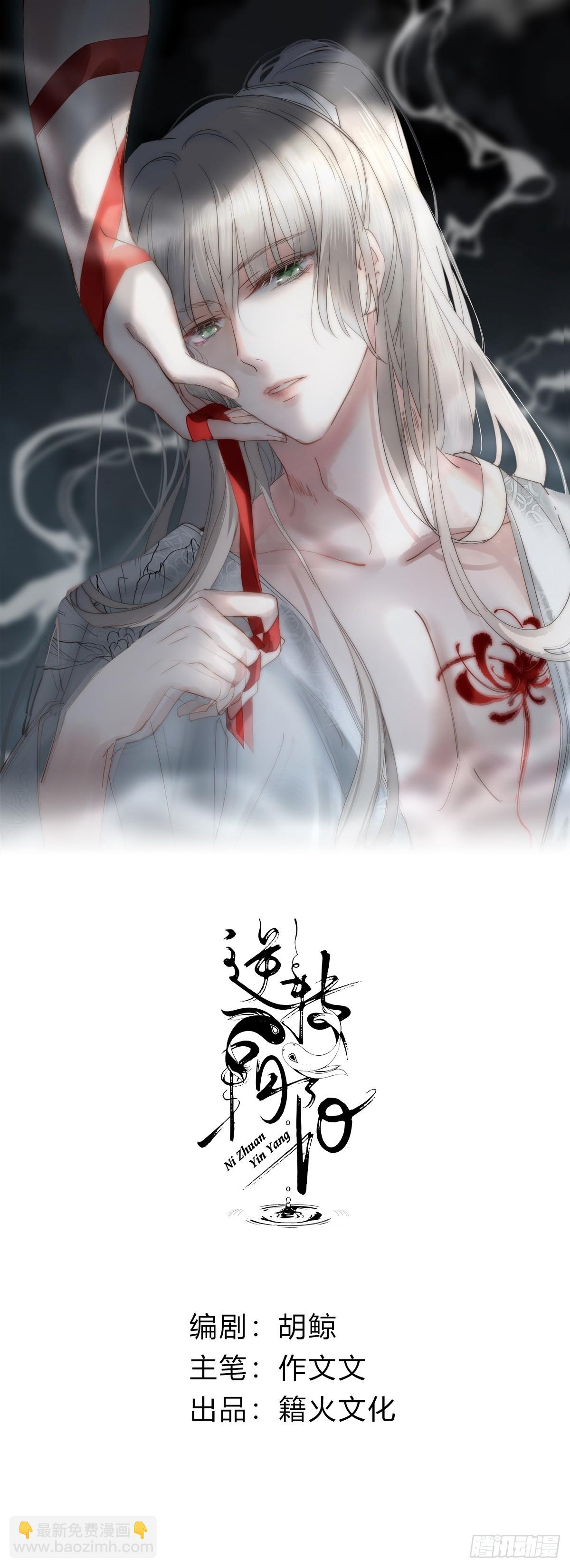 020和他一样冷血(1/2)-第23话