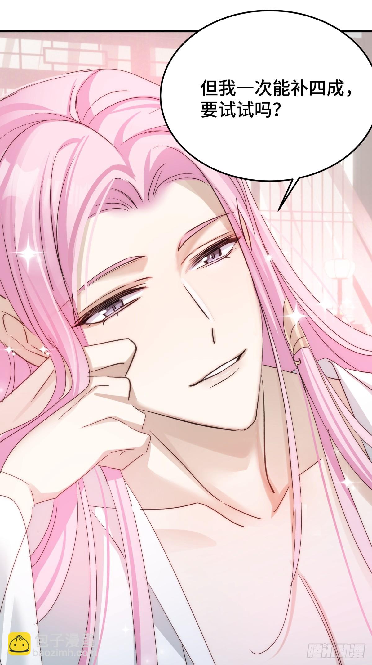 021 身体记忆(1/2)-第25话