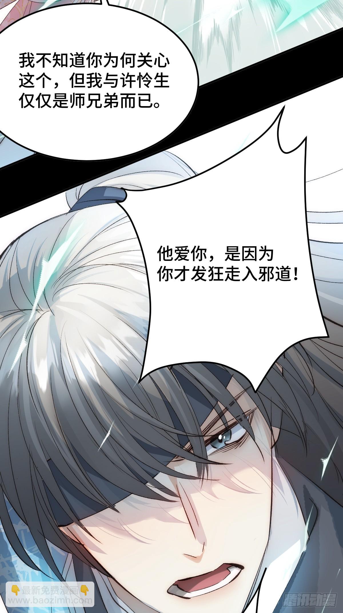 021 身体记忆(1/2)-第25话