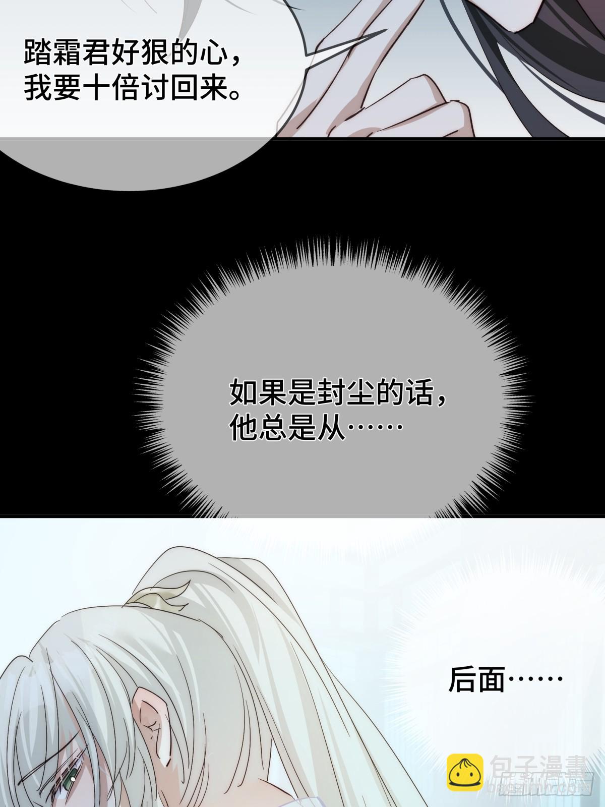 021 身体记忆(1/2)-第25话