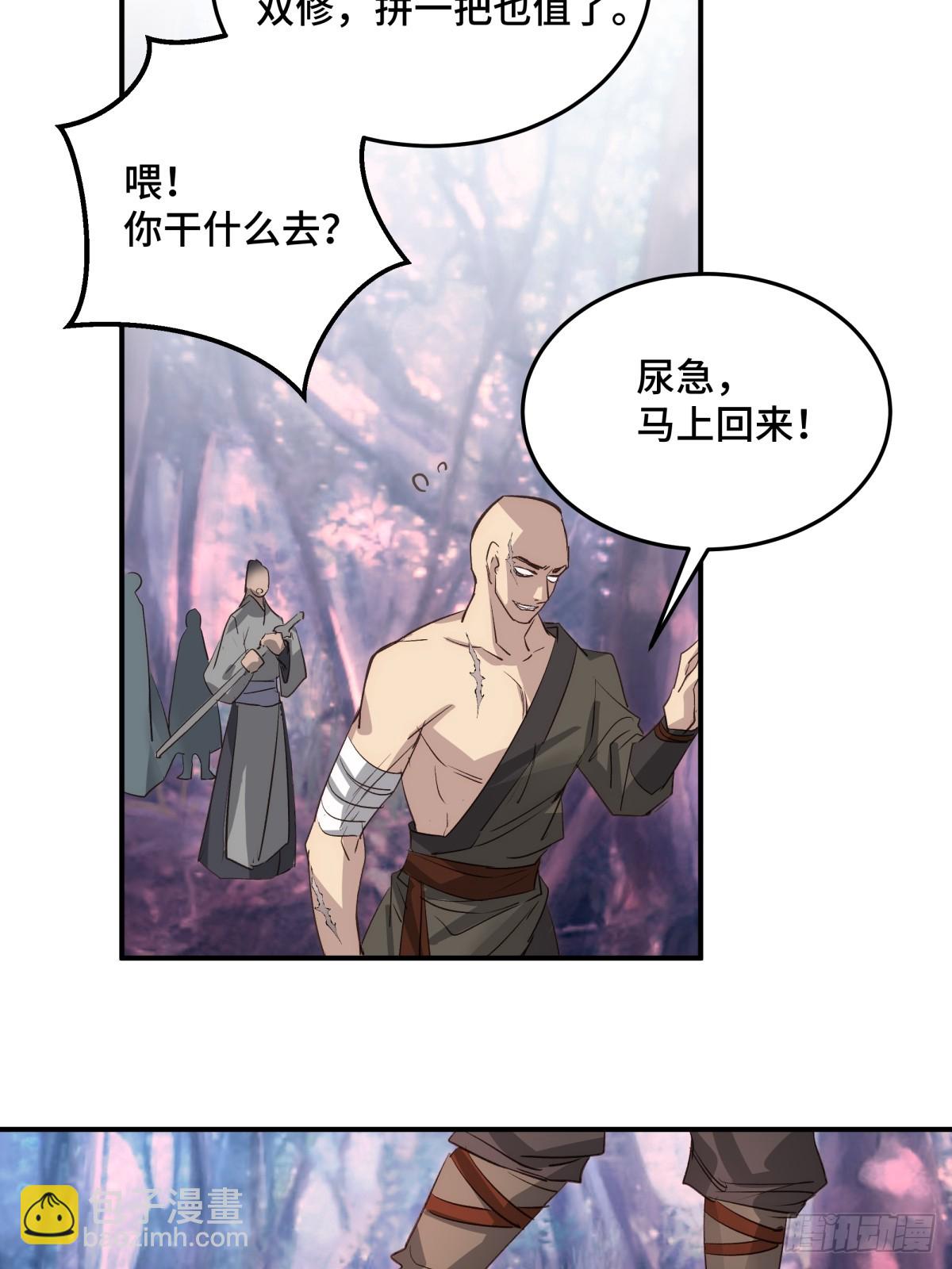 023 我陪你(1/2)-第27话