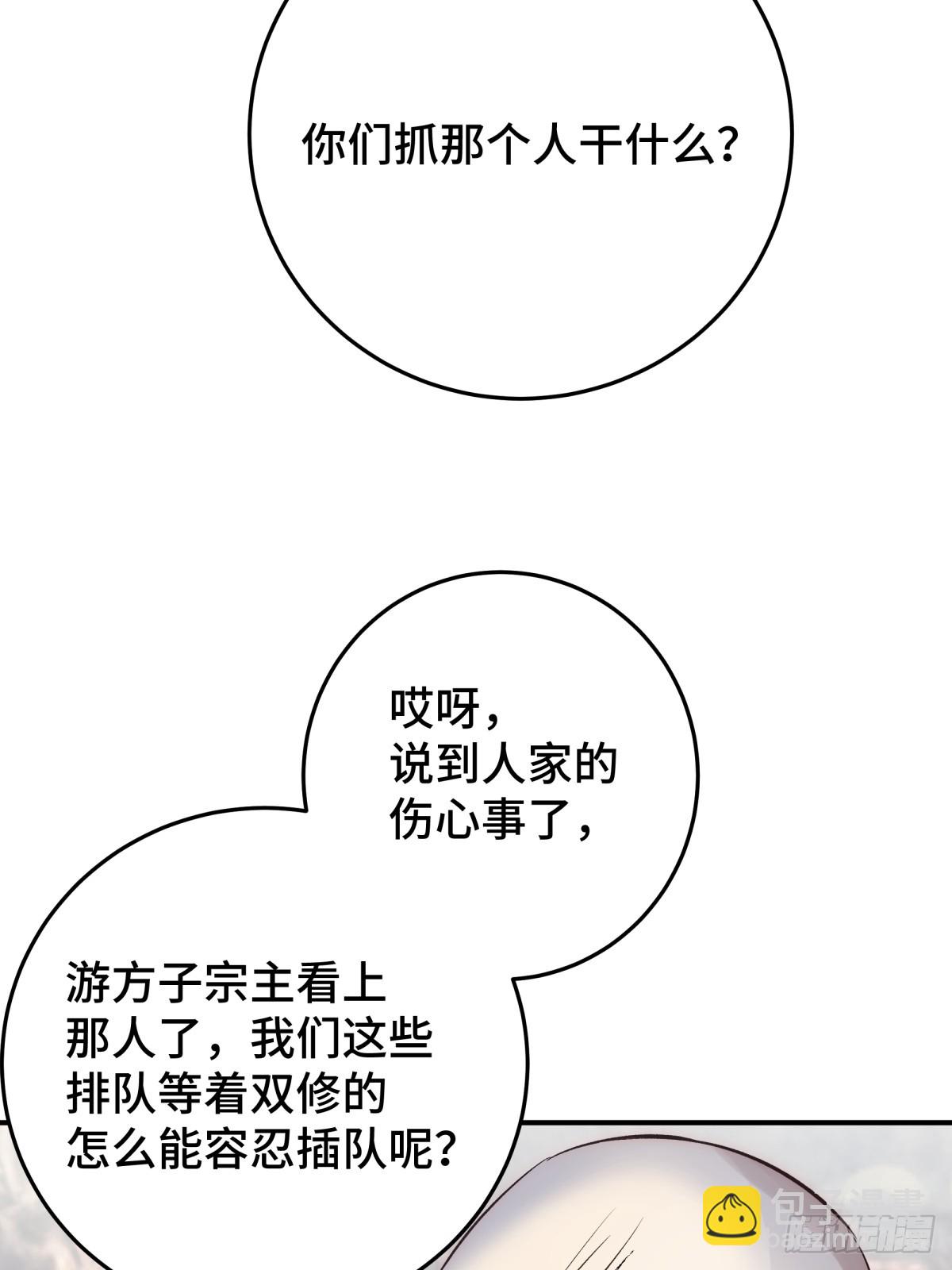 023 我陪你(1/2)-第27话