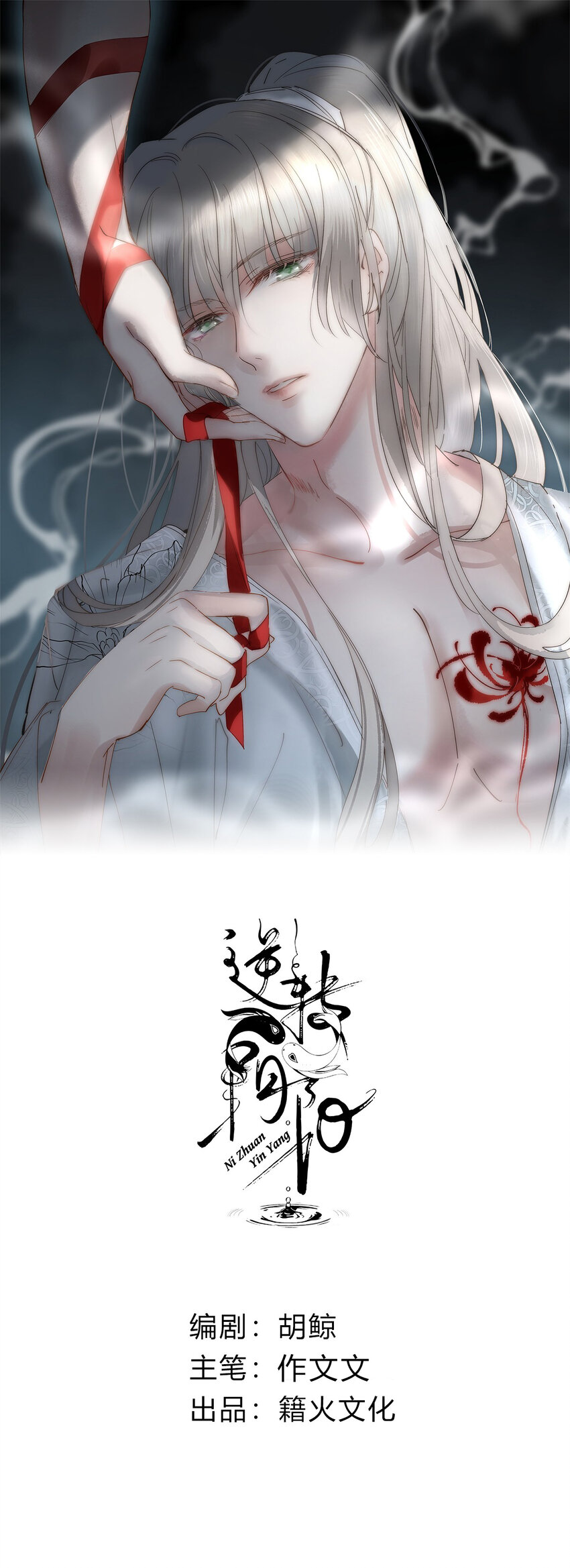 002 验验成色-第3话