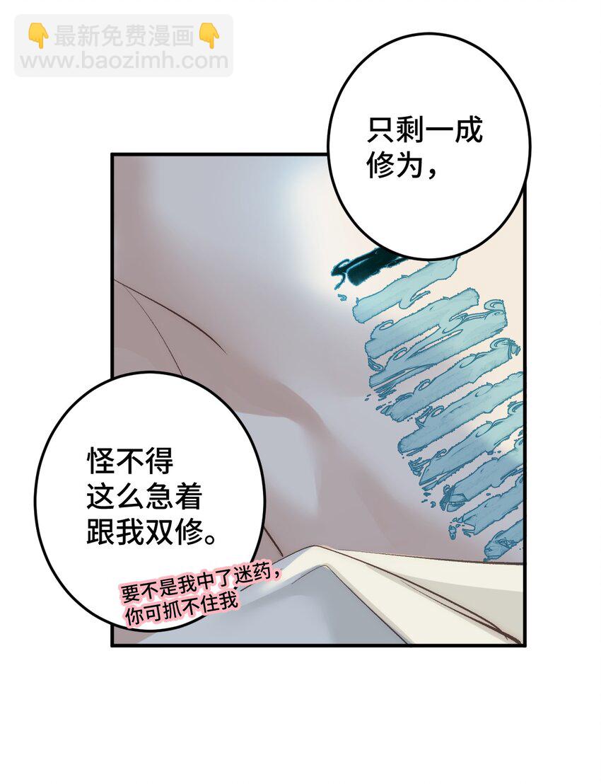 002 验验成色-第3话