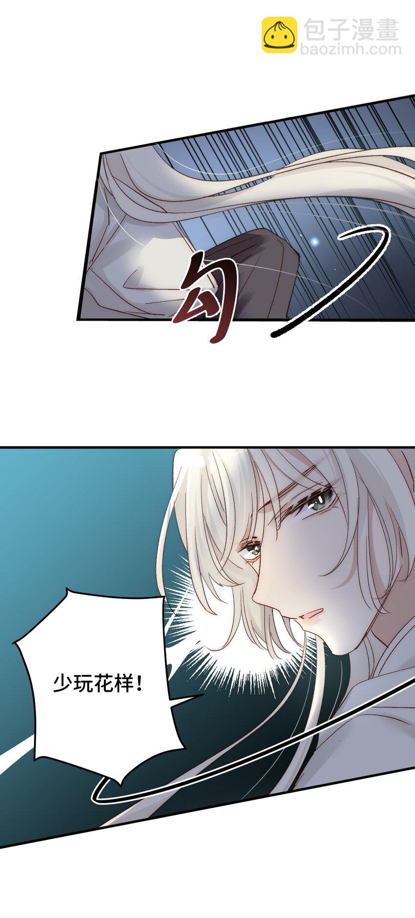 002 验验成色-第3话