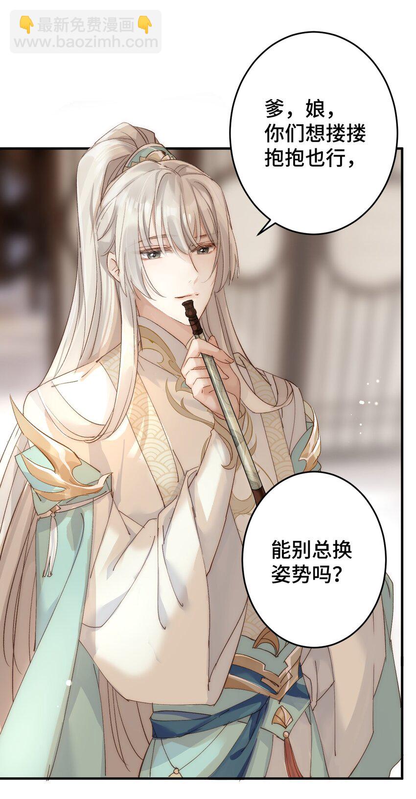 002 验验成色-第3话