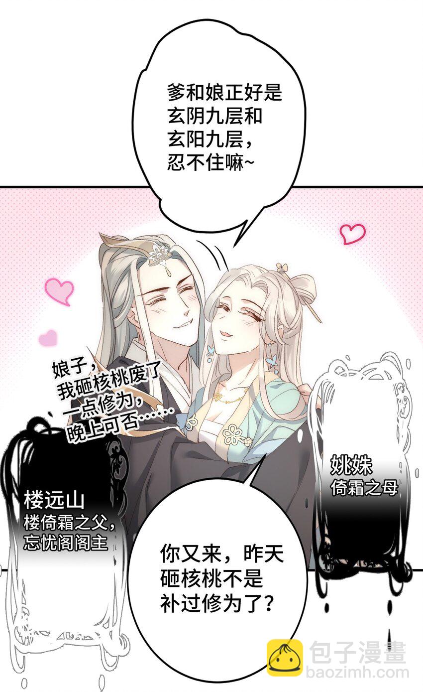 002 验验成色-第3话